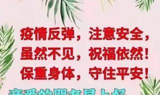 疫情短句八个字